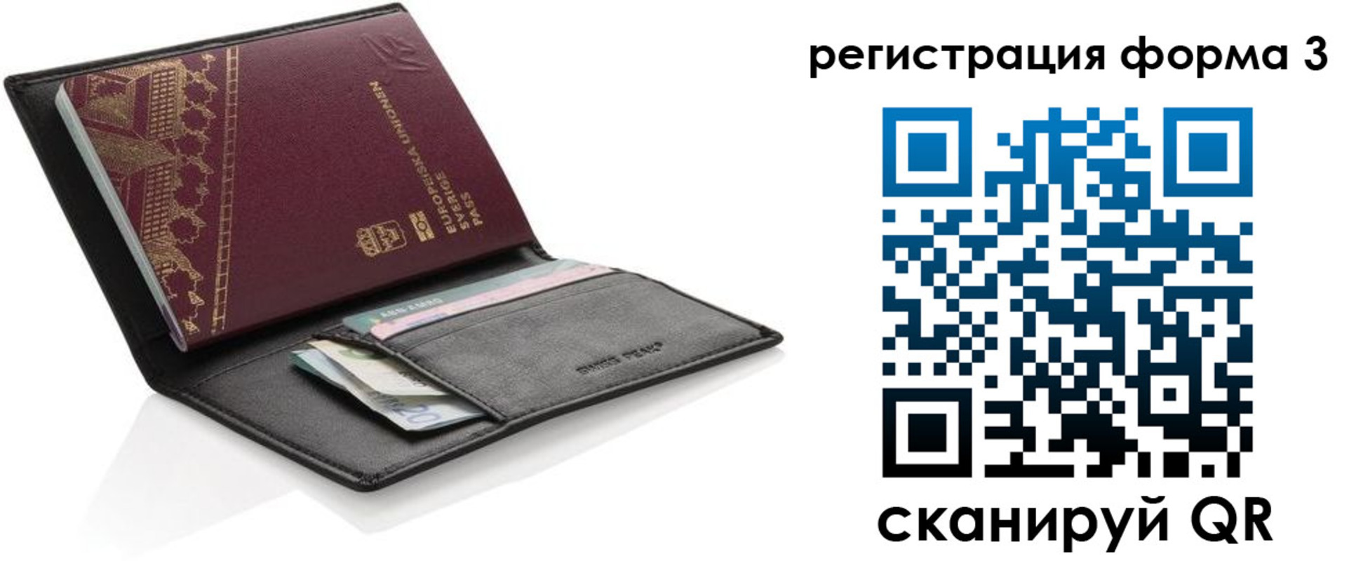 регистрация для дет. сада в Петровске