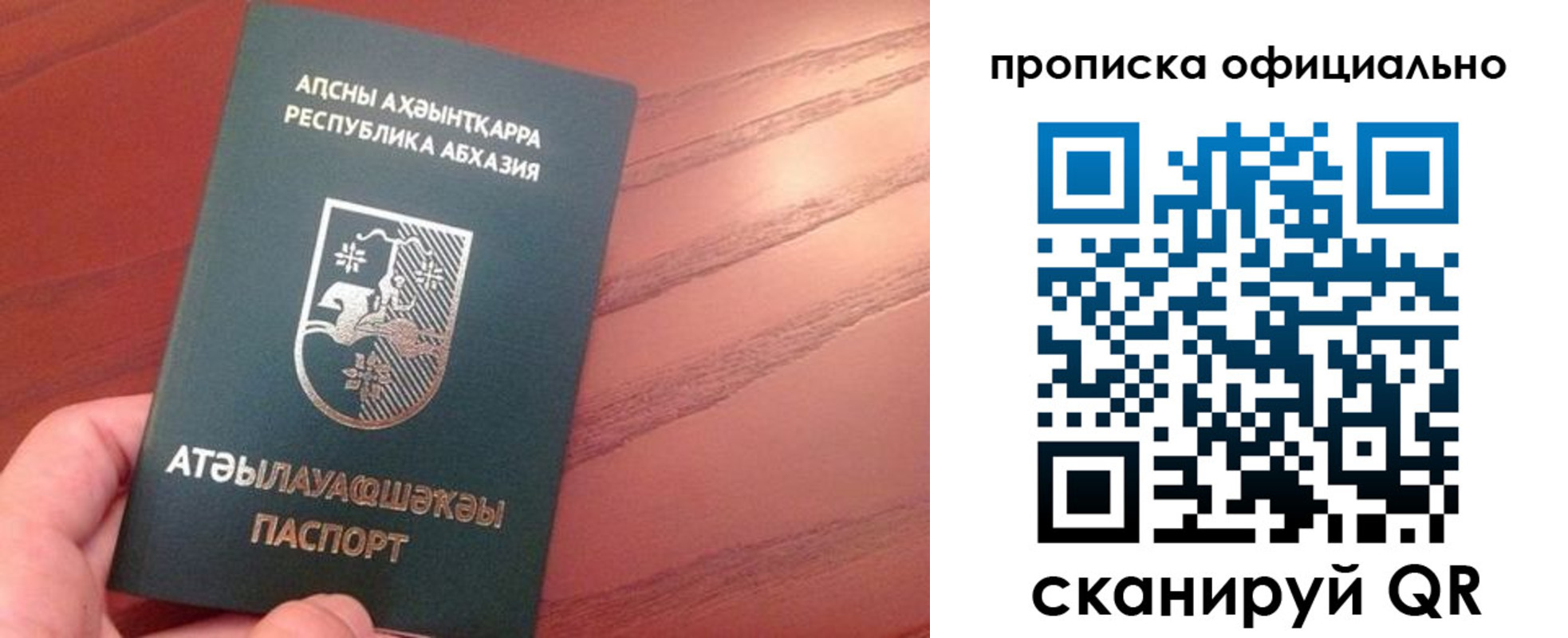 пропишу в квартире в Петровске