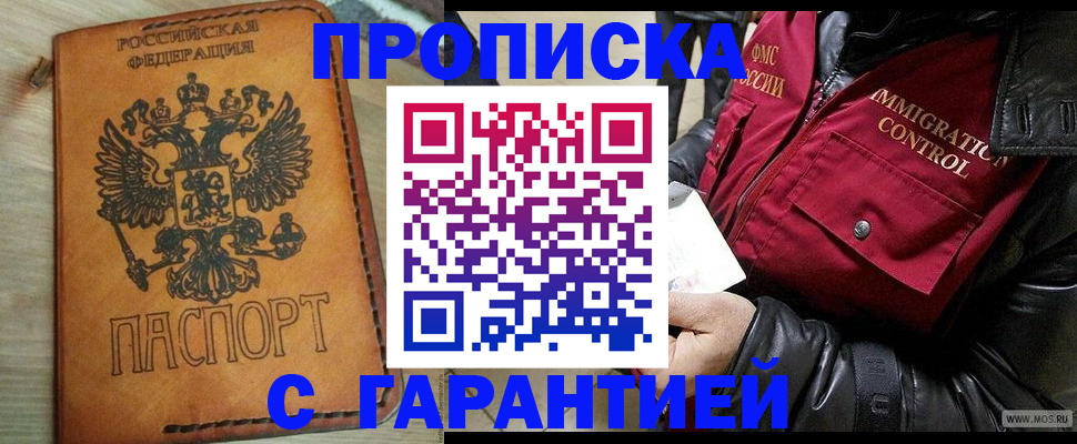 найти адрес прописки в Петровске