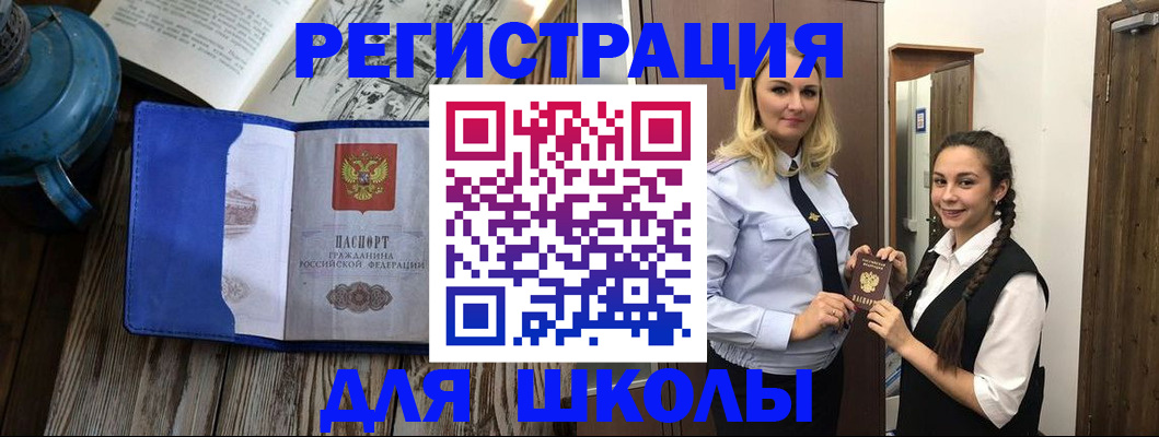 прописка паспорт в Петровске