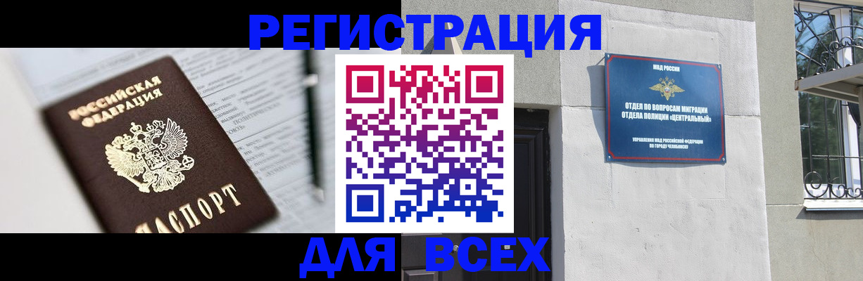 временная регистрация гарантия в Петровске