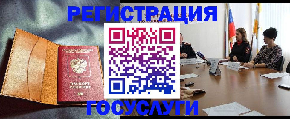 временная регистрация поиск в Петровске