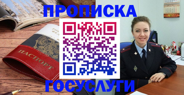 временная регистрация в квартире в Петровске