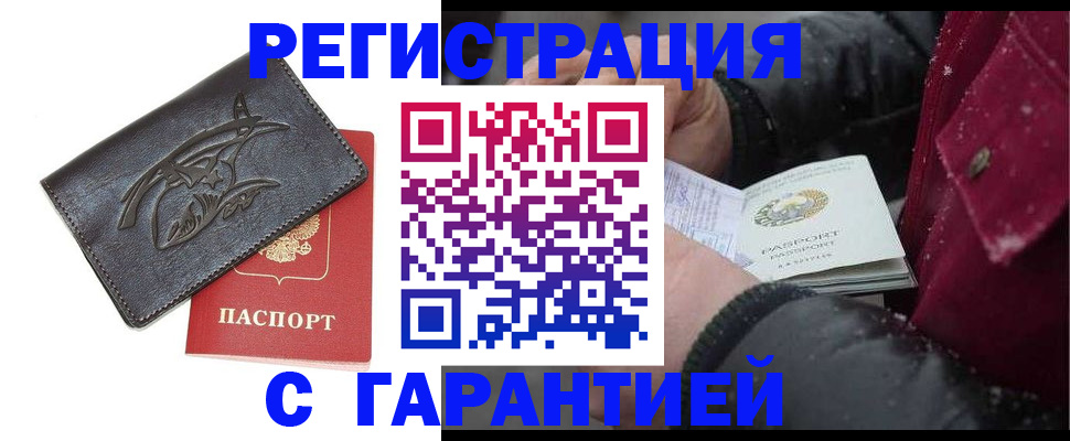 регистрация для дет. сада в Петровске