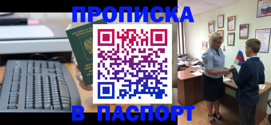 временная регистрация госуслуги в Петровске