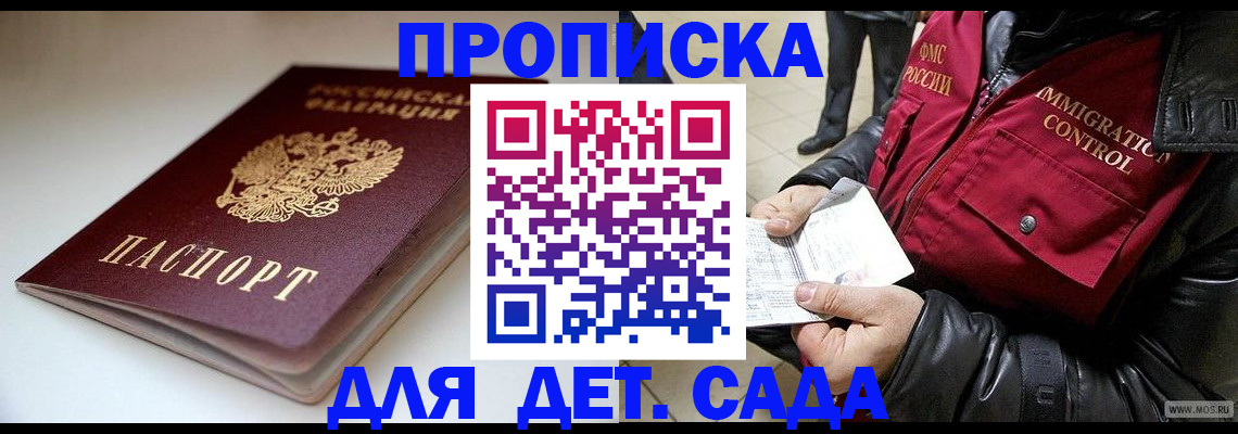 регистрация в Петровске