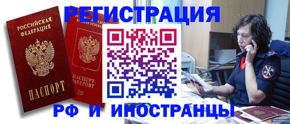временная регистрация адрес в Петровске