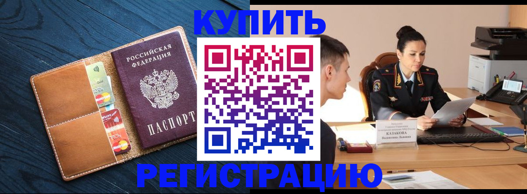 миграционный учет в Петровске